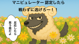 最近よく聞く「マニピュレーター」って?