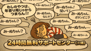 エピソード0|スマホにまつわるエトセトラ(暗証番号事件の前日譚)