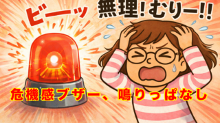 第1話:「嫁は来なくていい」の裏に潜む罠。私が義実家へ乗り込んだ本当の理由